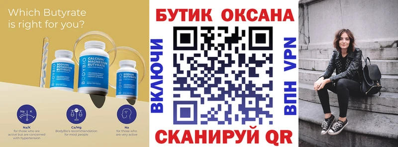 БУТИРАТ жидкий экстази  Купить где  Канск 