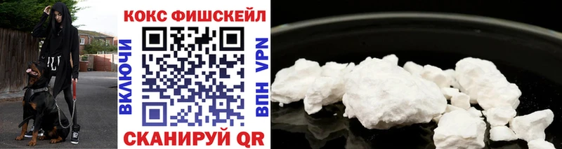 Кокаин 97%  Купить где  Канск 