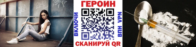 Героин VHQ  Купить где  Канск 