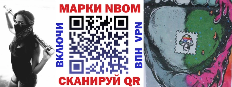 Марки NBOMe 1500мкг  Купить где  Канск 