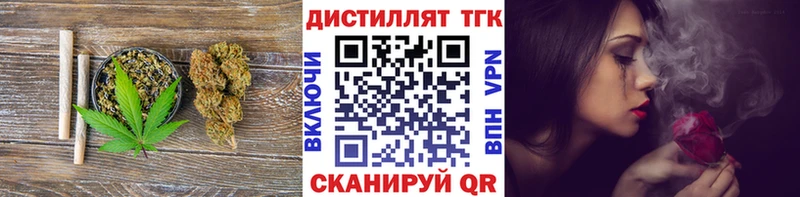 Купить где  Канск  Дистиллят ТГК вейп 